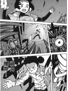[浜田義一] つぐもも(怪怪守護神) vol.11_Leo_LoliPatron_11_155