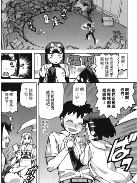 [浜田義一] つぐもも(怪怪守護神) vol.11_Leo_LoliPatron_11_158