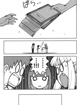 [浜田義一] つぐもも(怪怪守護神) vol.11_Leo_LoliPatron_11_159