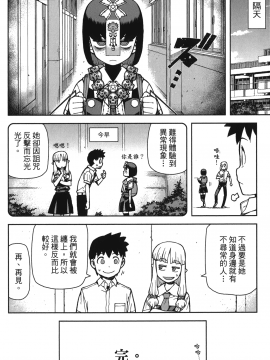 [浜田義一] つぐもも(怪怪守護神) vol.11_Leo_LoliPatron_11_160