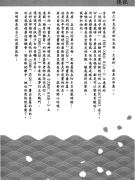 [浜田義一] つぐもも(怪怪守護神) vol.11_Leo_LoliPatron_11_162