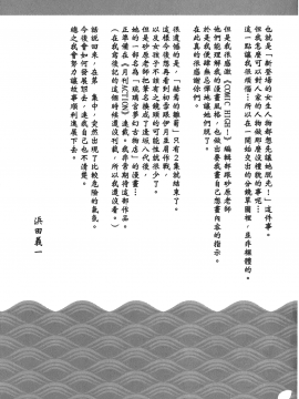 [浜田義一] つぐもも(怪怪守護神) vol.11_Leo_LoliPatron_11_163