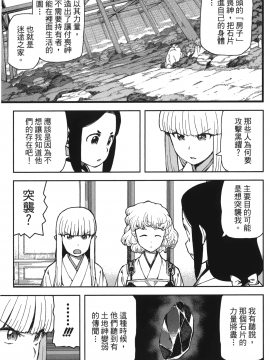 [浜田義一] つぐもも(怪怪守護神) vol.12_Leo_LoliPatron_12_013