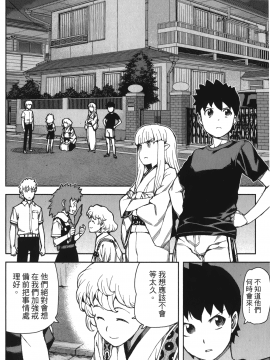 [浜田義一] つぐもも(怪怪守護神) vol.12_Leo_LoliPatron_12_018
