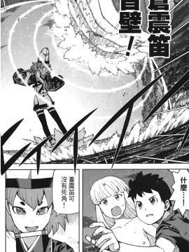 [浜田義一] つぐもも(怪怪守護神) vol.12_Leo_LoliPatron_12_028