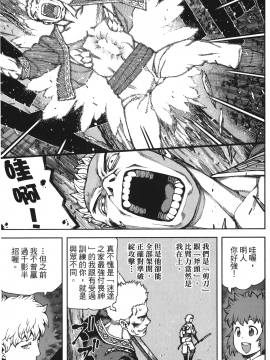 [浜田義一] つぐもも(怪怪守護神) vol.12_Leo_LoliPatron_12_033