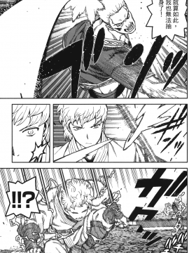 [浜田義一] つぐもも(怪怪守護神) vol.12_Leo_LoliPatron_12_039
