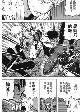 [浜田義一] つぐもも(怪怪守護神) vol.12_Leo_LoliPatron_12_040