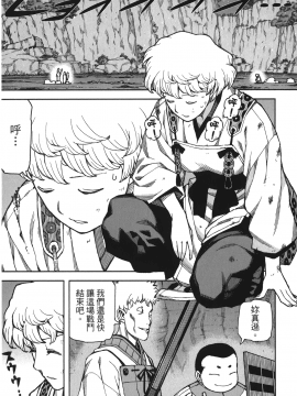 [浜田義一] つぐもも(怪怪守護神) vol.12_Leo_LoliPatron_12_042