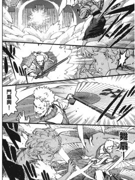 [浜田義一] つぐもも(怪怪守護神) vol.12_Leo_LoliPatron_12_044