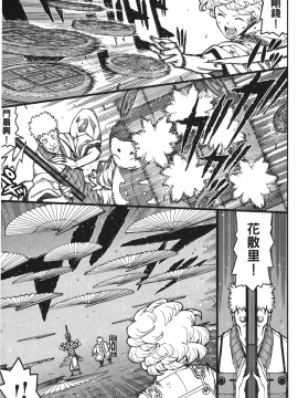 [浜田義一] つぐもも(怪怪守護神) vol.12_Leo_LoliPatron_12_045