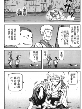 [浜田義一] つぐもも(怪怪守護神) vol.12_Leo_LoliPatron_12_047