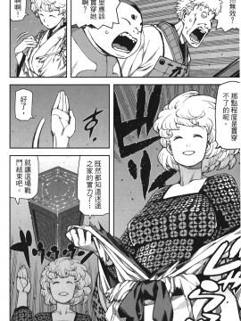 [浜田義一] つぐもも(怪怪守護神) vol.12_Leo_LoliPatron_12_048