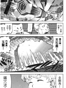 [浜田義一] つぐもも(怪怪守護神) vol.12_Leo_LoliPatron_12_049