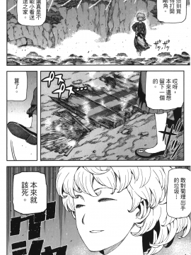 [浜田義一] つぐもも(怪怪守護神) vol.12_Leo_LoliPatron_12_052