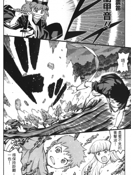 [浜田義一] つぐもも(怪怪守護神) vol.12_Leo_LoliPatron_12_054
