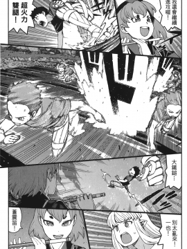 [浜田義一] つぐもも(怪怪守護神) vol.12_Leo_LoliPatron_12_055