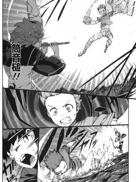 [浜田義一] つぐもも(怪怪守護神) vol.12_Leo_LoliPatron_12_056