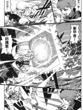 [浜田義一] つぐもも(怪怪守護神) vol.12_Leo_LoliPatron_12_057