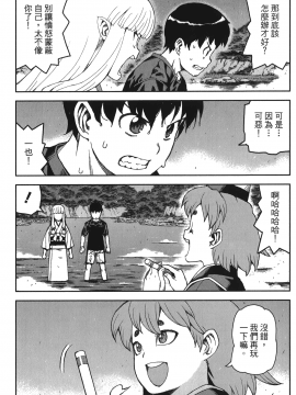 [浜田義一] つぐもも(怪怪守護神) vol.12_Leo_LoliPatron_12_059