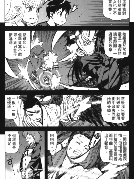 [浜田義一] つぐもも(怪怪守護神) vol.12_Leo_LoliPatron_12_060