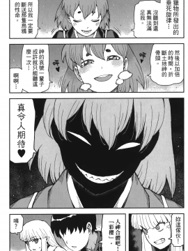 [浜田義一] つぐもも(怪怪守護神) vol.12_Leo_LoliPatron_12_061