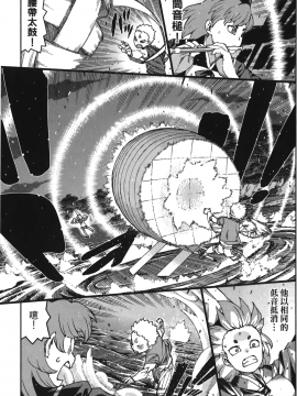 [浜田義一] つぐもも(怪怪守護神) vol.12_Leo_LoliPatron_12_065