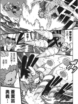 [浜田義一] つぐもも(怪怪守護神) vol.12_Leo_LoliPatron_12_066