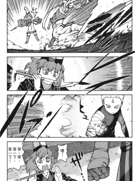 [浜田義一] つぐもも(怪怪守護神) vol.12_Leo_LoliPatron_12_071