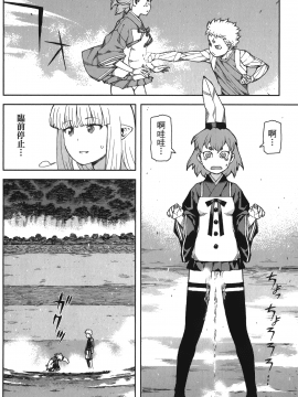 [浜田義一] つぐもも(怪怪守護神) vol.12_Leo_LoliPatron_12_074
