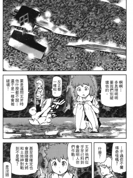 [浜田義一] つぐもも(怪怪守護神) vol.12_Leo_LoliPatron_12_080