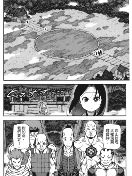 [浜田義一] つぐもも(怪怪守護神) vol.12_Leo_LoliPatron_12_082