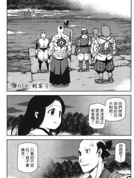 [浜田義一] つぐもも(怪怪守護神) vol.12_Leo_LoliPatron_12_083