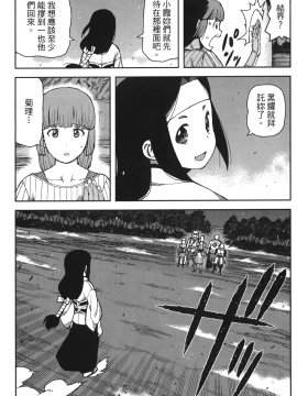 [浜田義一] つぐもも(怪怪守護神) vol.12_Leo_LoliPatron_12_085