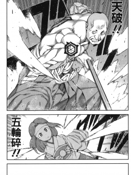 [浜田義一] つぐもも(怪怪守護神) vol.12_Leo_LoliPatron_12_087