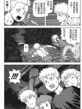 [浜田義一] つぐもも(怪怪守護神) vol.12_Leo_LoliPatron_12_089