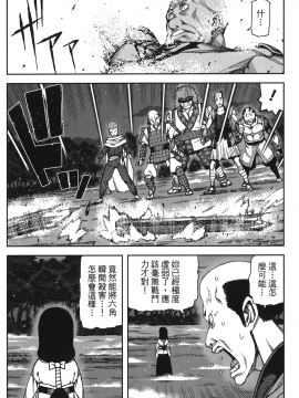 [浜田義一] つぐもも(怪怪守護神) vol.12_Leo_LoliPatron_12_092