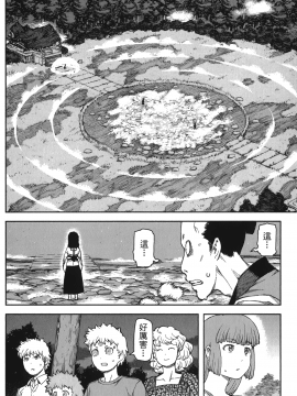 [浜田義一] つぐもも(怪怪守護神) vol.12_Leo_LoliPatron_12_106