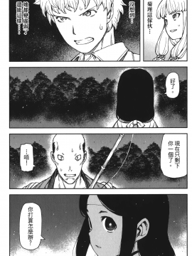 [浜田義一] つぐもも(怪怪守護神) vol.12_Leo_LoliPatron_12_107