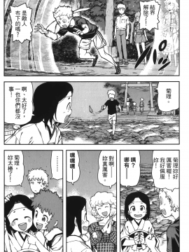 [浜田義一] つぐもも(怪怪守護神) vol.12_Leo_LoliPatron_12_114