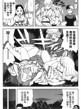 [浜田義一] つぐもも(怪怪守護神) vol.12_Leo_LoliPatron_12_115