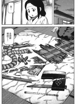 [浜田義一] つぐもも(怪怪守護神) vol.12_Leo_LoliPatron_12_116