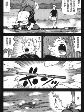 [浜田義一] つぐもも(怪怪守護神) vol.12_Leo_LoliPatron_12_118