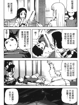 [浜田義一] つぐもも(怪怪守護神) vol.12_Leo_LoliPatron_12_119