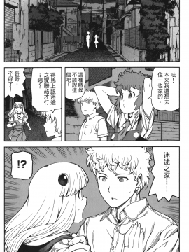 [浜田義一] つぐもも(怪怪守護神) vol.12_Leo_LoliPatron_12_120