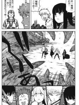 [浜田義一] つぐもも(怪怪守護神) vol.12_Leo_LoliPatron_12_126