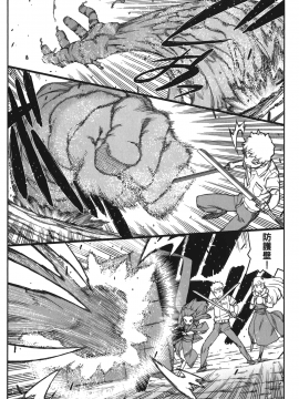 [浜田義一] つぐもも(怪怪守護神) vol.12_Leo_LoliPatron_12_128