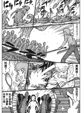 [浜田義一] つぐもも(怪怪守護神) vol.12_Leo_LoliPatron_12_130