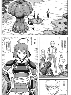 [浜田義一] つぐもも(怪怪守護神) vol.12_Leo_LoliPatron_12_132