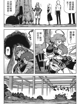 [浜田義一] つぐもも(怪怪守護神) vol.12_Leo_LoliPatron_12_133